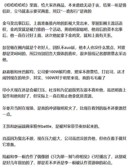 娱乐圈最新爆料歌词大全,歌词背后的秘密大揭秘